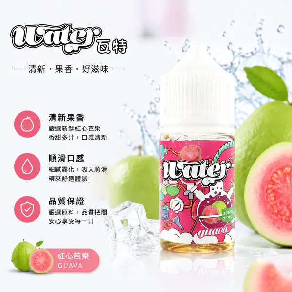 WATER瓦特電子煙煙油-30ml-30mg.webp 美國進口 WATER 瓦特電子煙小菸煙油 30ml 14種風味 3% (30mg) 尼古丁鹽 POD小煙通用 - 台灣現貨:圖片 1